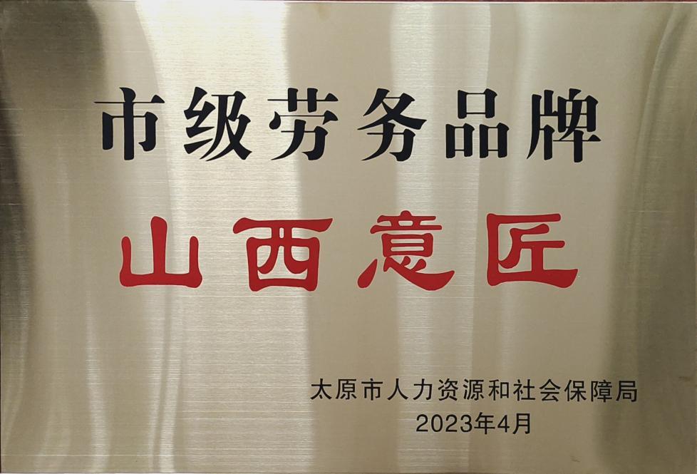 山西五建集团装饰工程公司,山西五建集团装配式工程公司