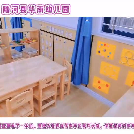 陆河华南实验幼儿园,陆河县民办幼儿园