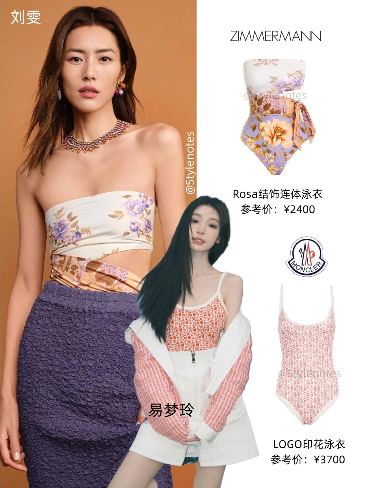 明星连体泳衣怎么穿,女明星都穿什么牌子的泳衣