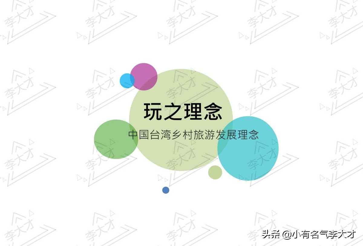 台湾乡村振兴战略案例,中国乡村振兴实施的成功案例