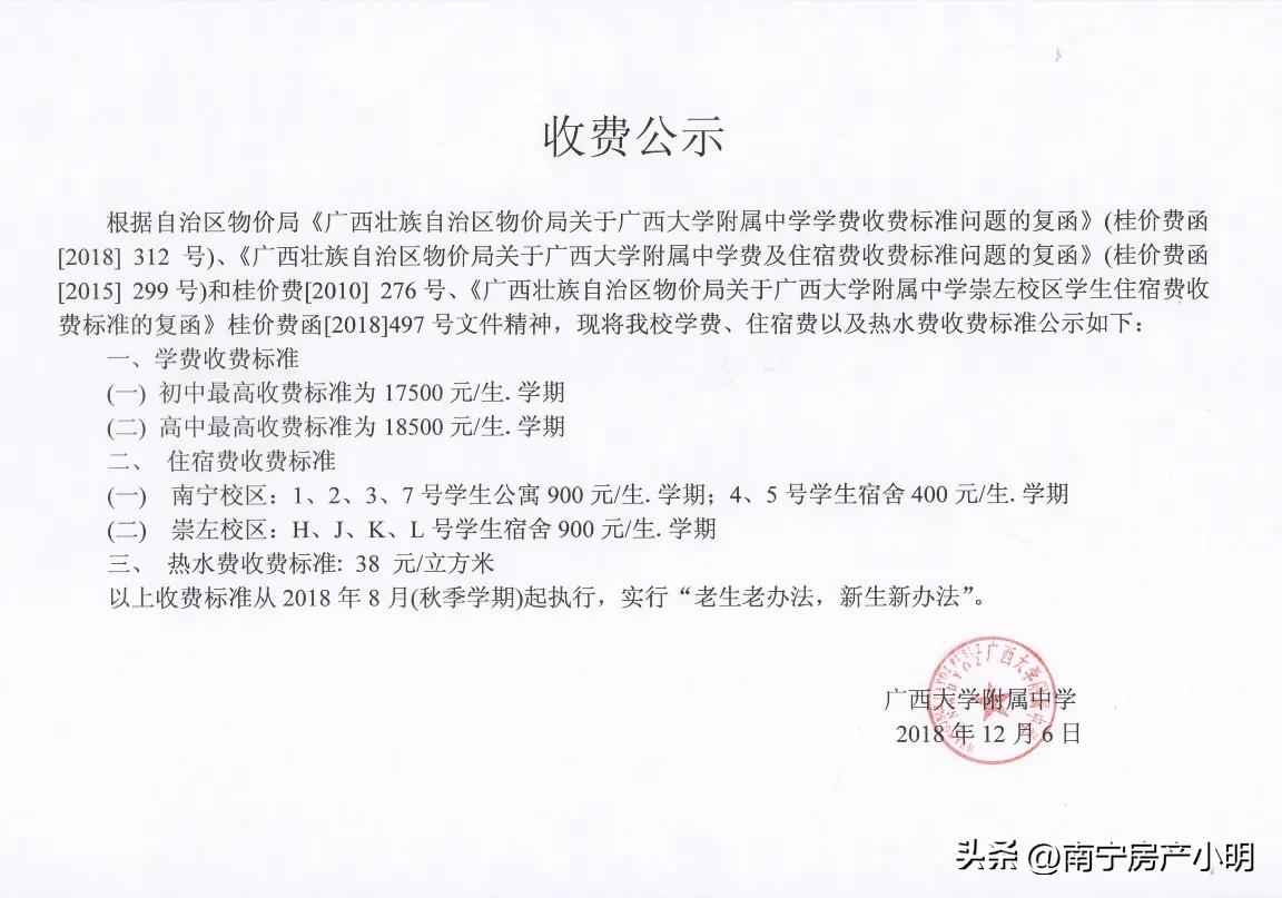 广西西大附中初中部,广西公认最好的十所初中