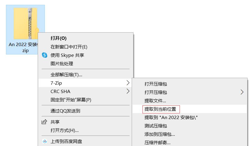 animate2021版本的安装方法,animate2021下载教程