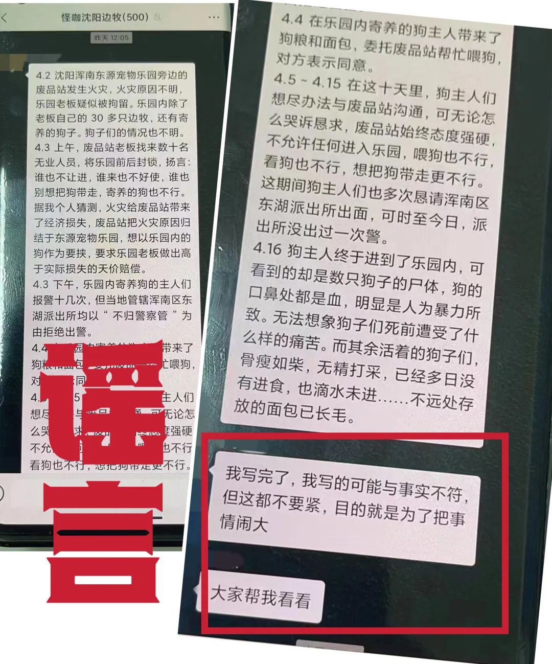 事情是不是真的不重要,为什么要把事情闹得那么大