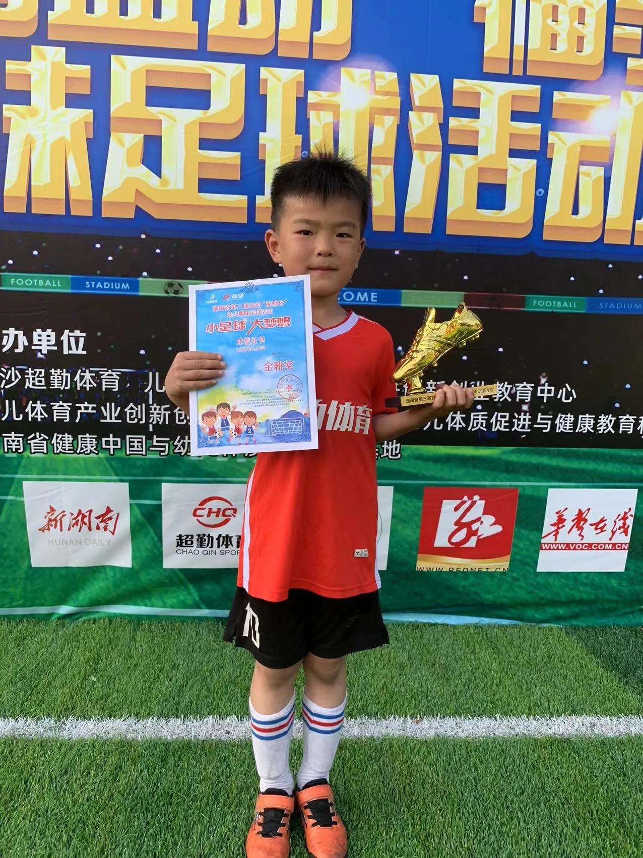 湖南幼儿足球杯,湖南省第三届小学生足球比赛