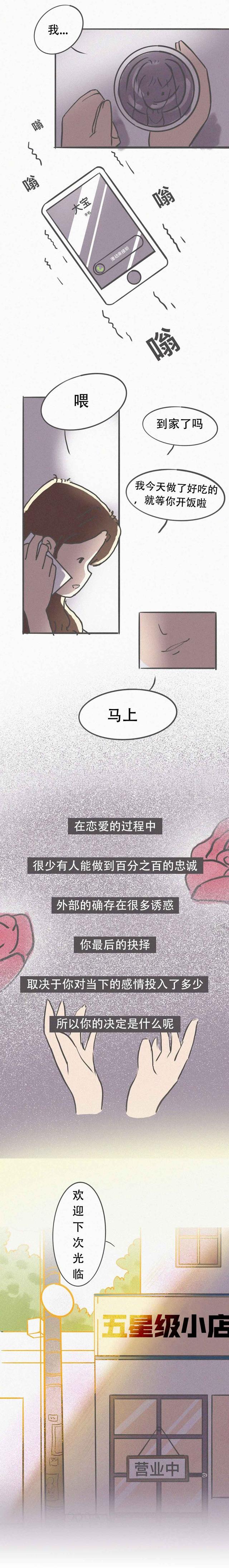 女生在一起后慢慢喜欢男生,和女人在一起四年了怎么办