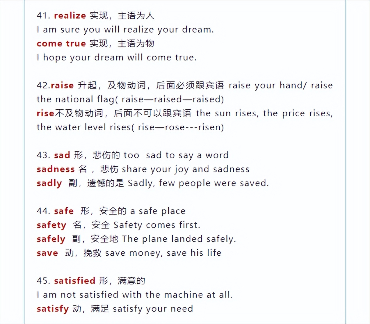 初中英语五级词汇表完整版,初中英语5类动词