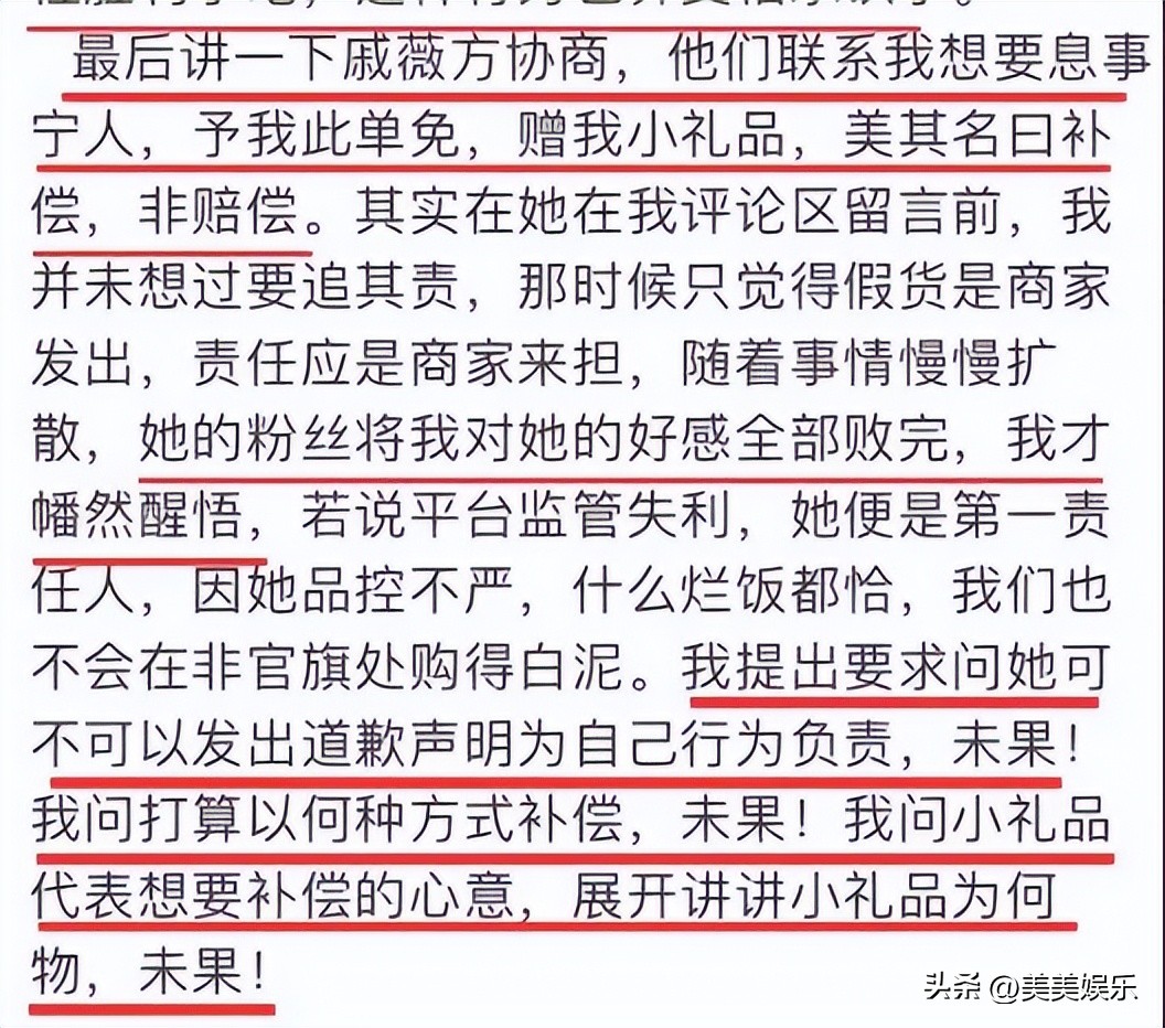 戚薇带货事件,戚薇直播带货送东西是真的吗