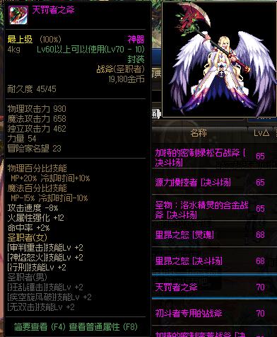 dnf圣职者武器幻化外观排行榜,dnf圣职者幻化武器排行