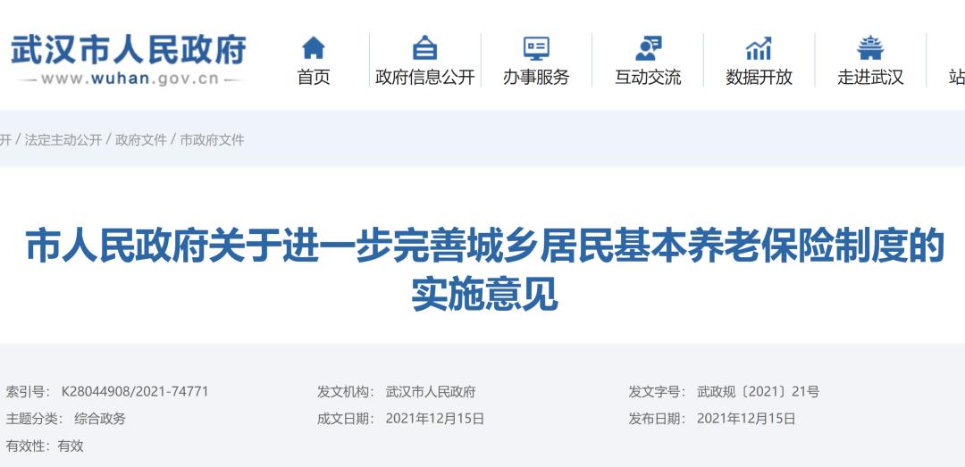 武汉未来五年的发展规划,武汉好消息