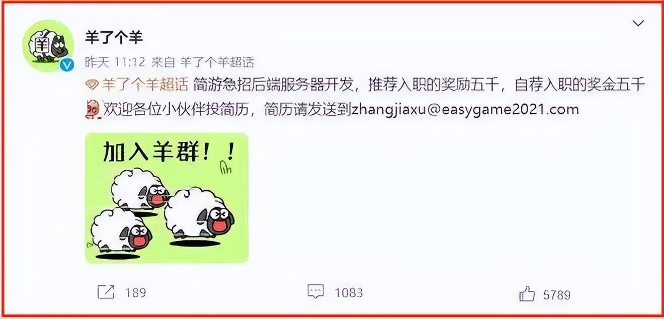 可以“羊了个羊”，但小心“羊了个萎”