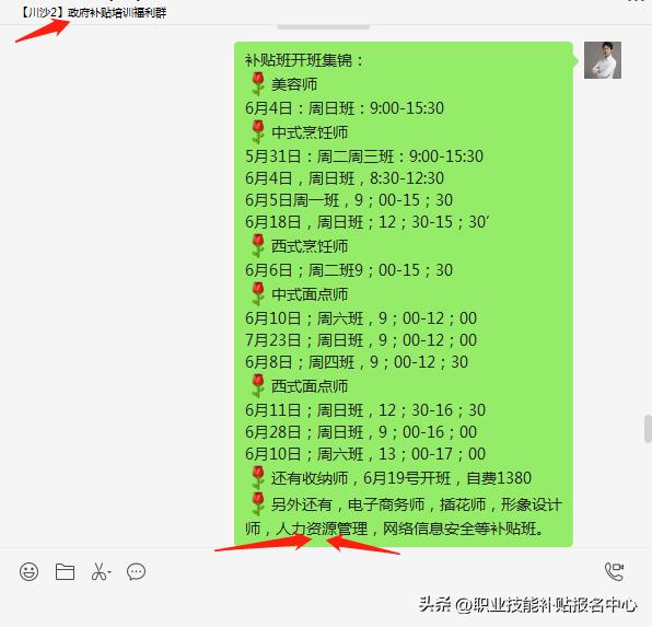 上海灵活就业补贴和大龄补贴,上海培训补贴政策最新明细