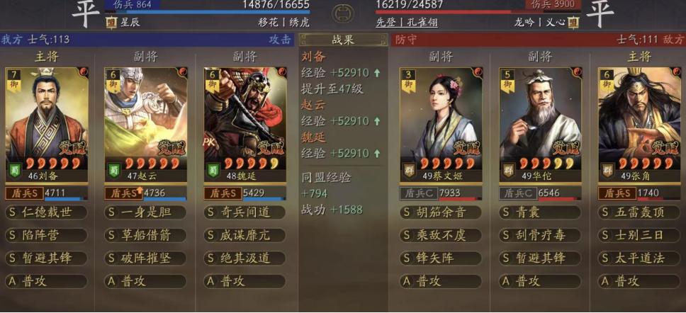 保镖盾三国志战略版,保镖盾强度如何