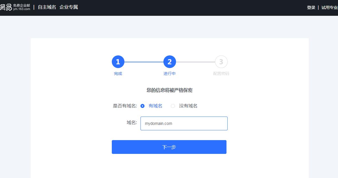企业信息化系统架构,公司自己搭建企业邮箱