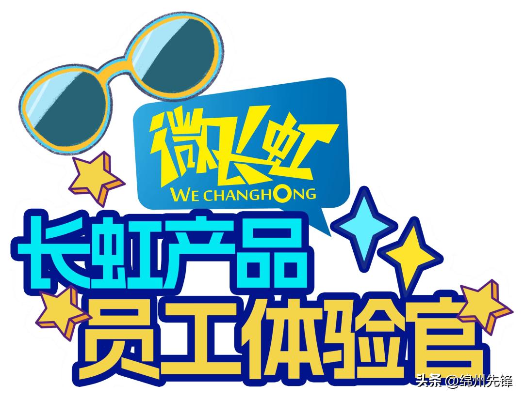 微长虹佳华,微长虹