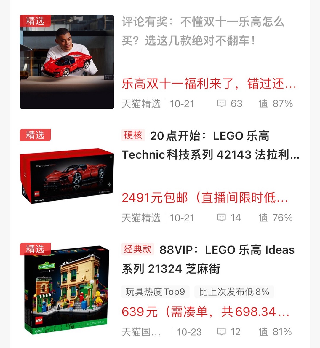 双11值得买的乐高,双11必买乐高