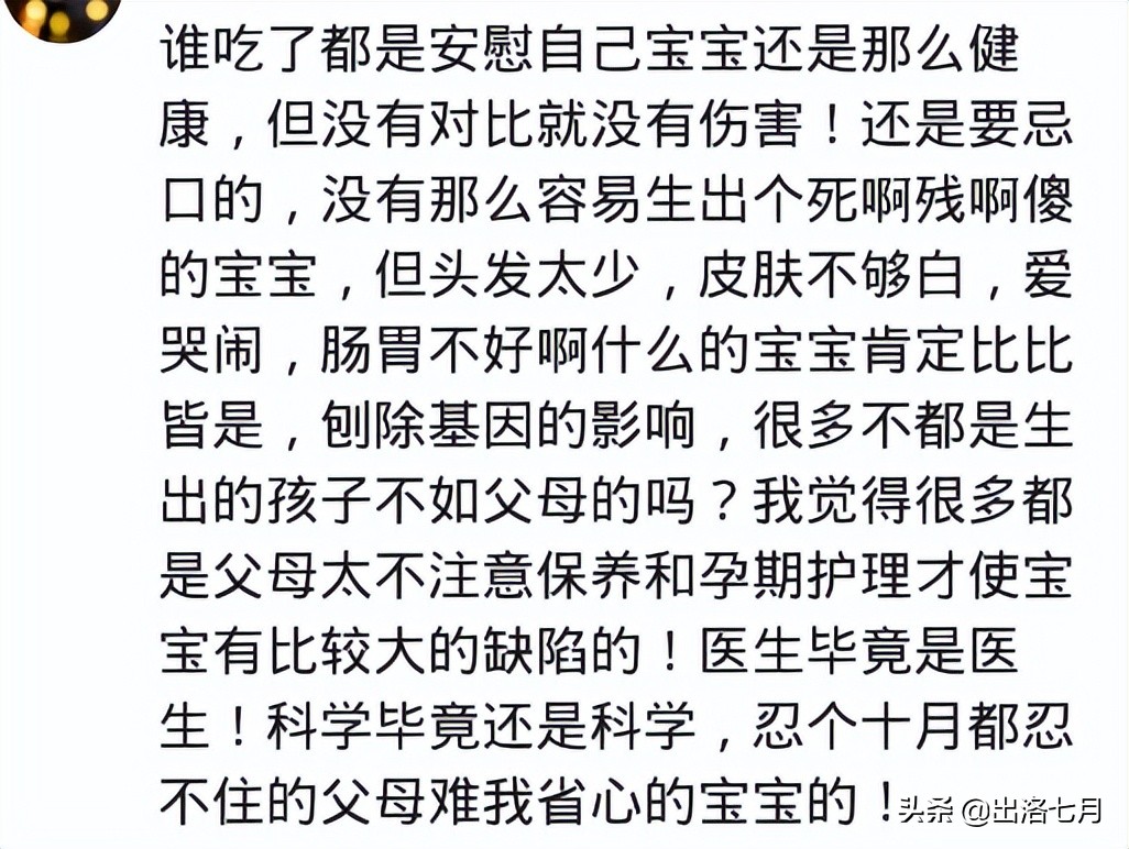 怀孕怎么看胃口好不好,怀孕的时候怎么知道营养够不够