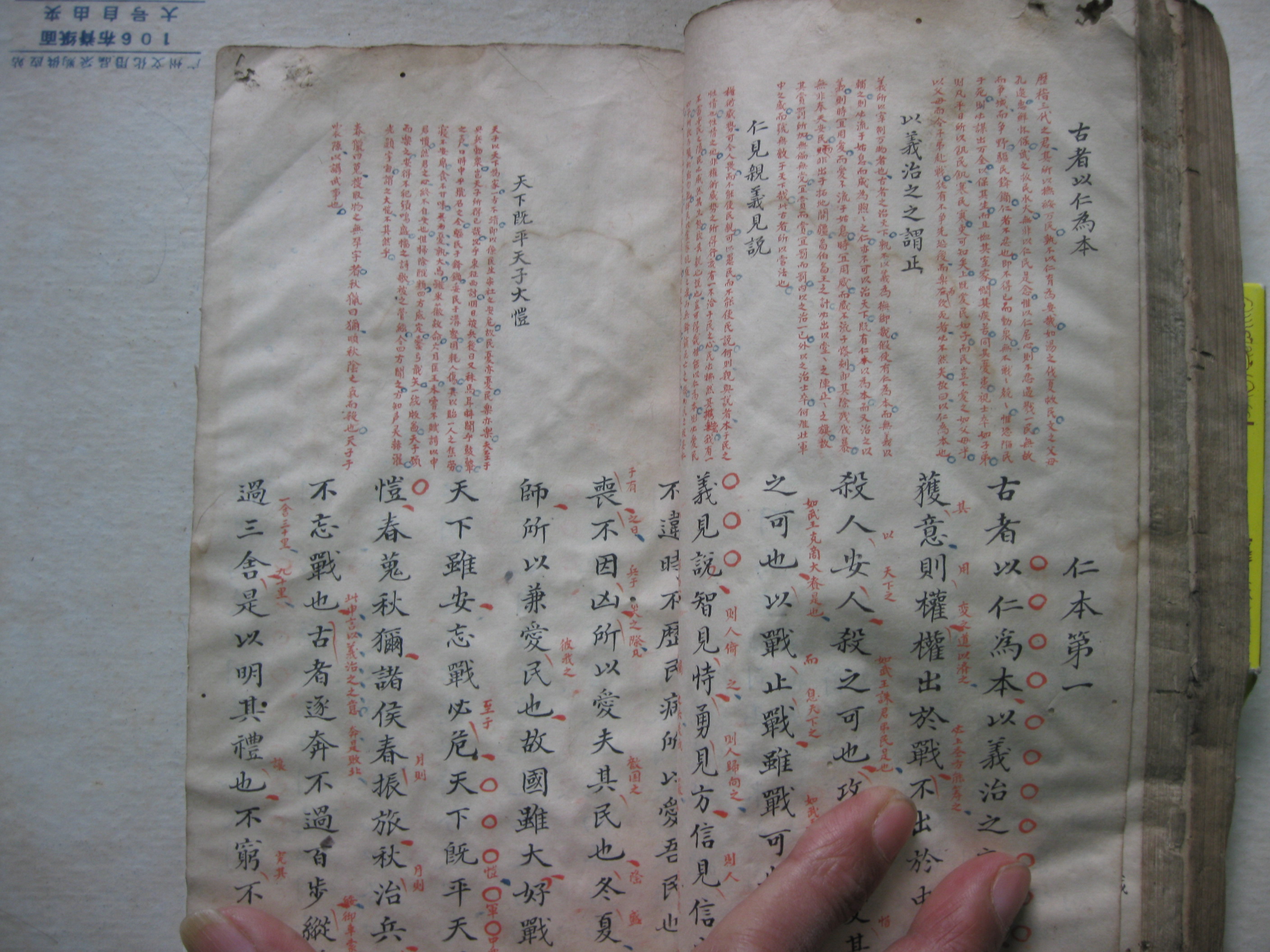 標题武经七书全文手写本（抄本）