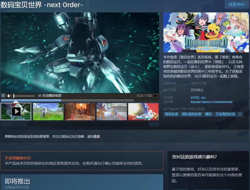 数码宝贝世界新秩序进化图鉴,万代数码宝贝即将发售