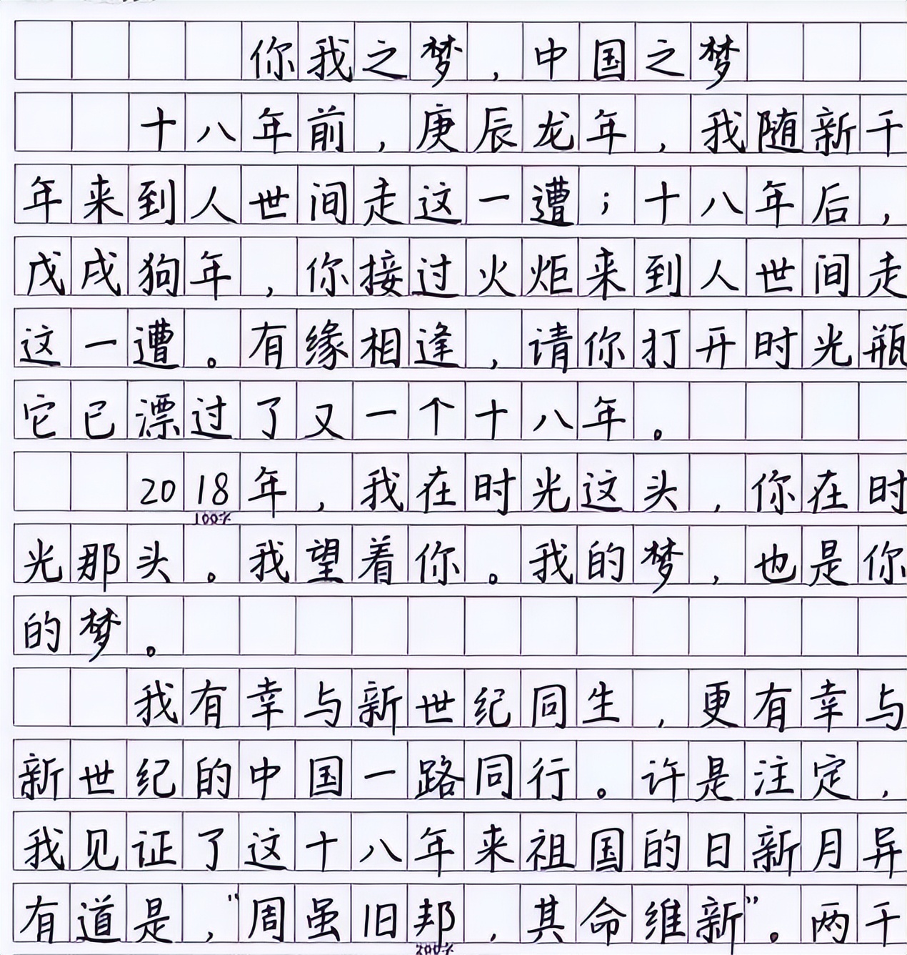 高考神仙字体卷面,高考出现神仙卷面字迹工整漂亮