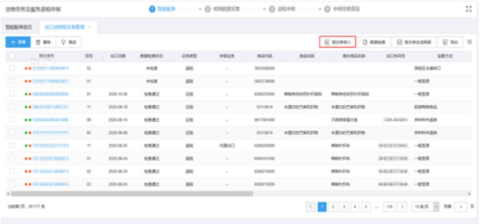最新出口退税的操作明细流程,2021出口退税操作流程视频