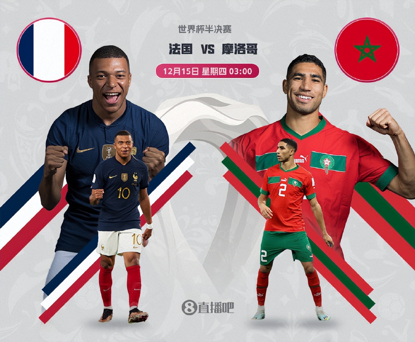 世界杯法国vs英格兰队姆巴佩,世界杯半决赛法国vs摩洛哥