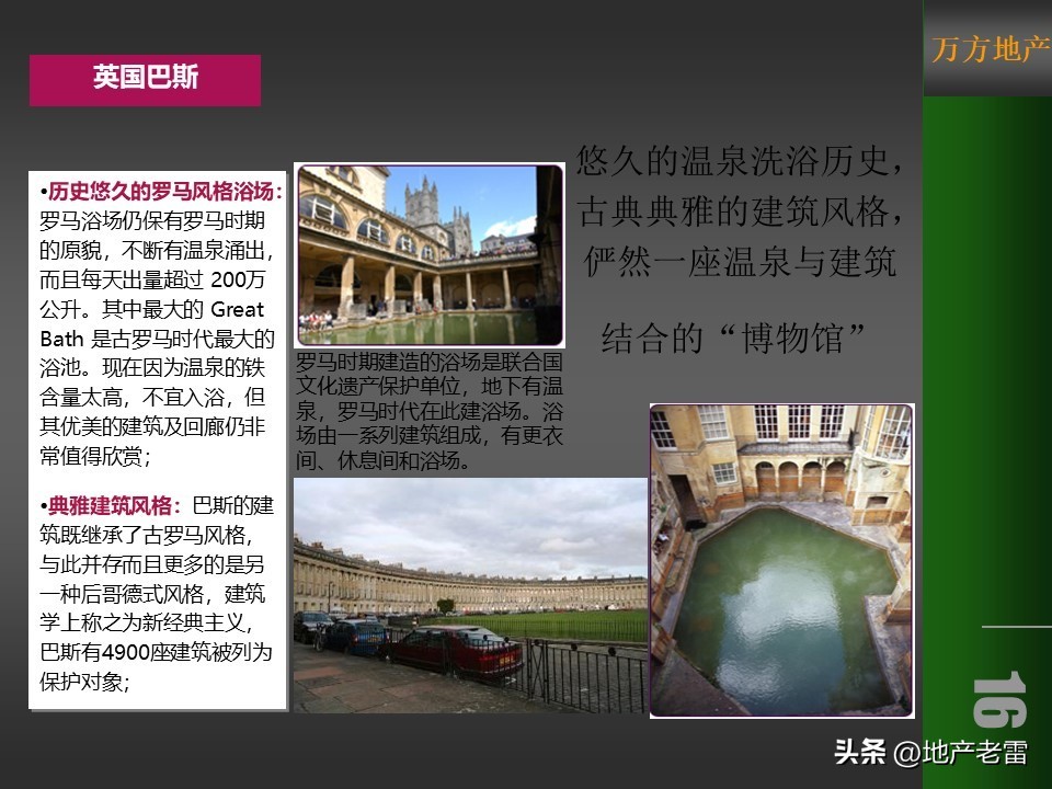 温泉度假预售营销方案100例,金源泉房地产营销策划