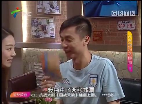 带谁看演唱会,带一岁的宝宝去看球赛