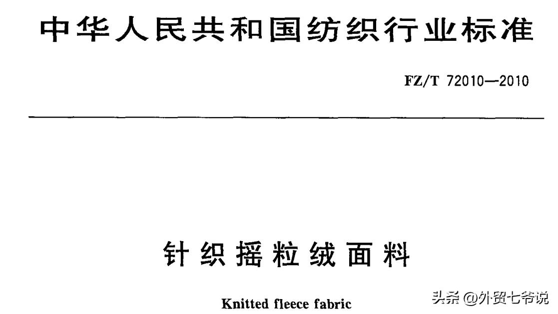薄绒和摇粒绒有什么区别,摇粒绒是什么面料卫衣
