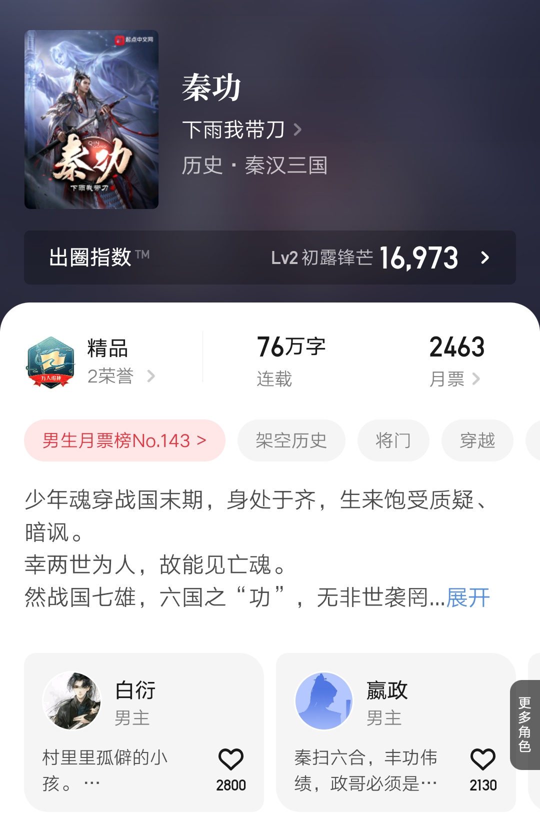 下雨我带刀作品,下雨我带刀的全部作品