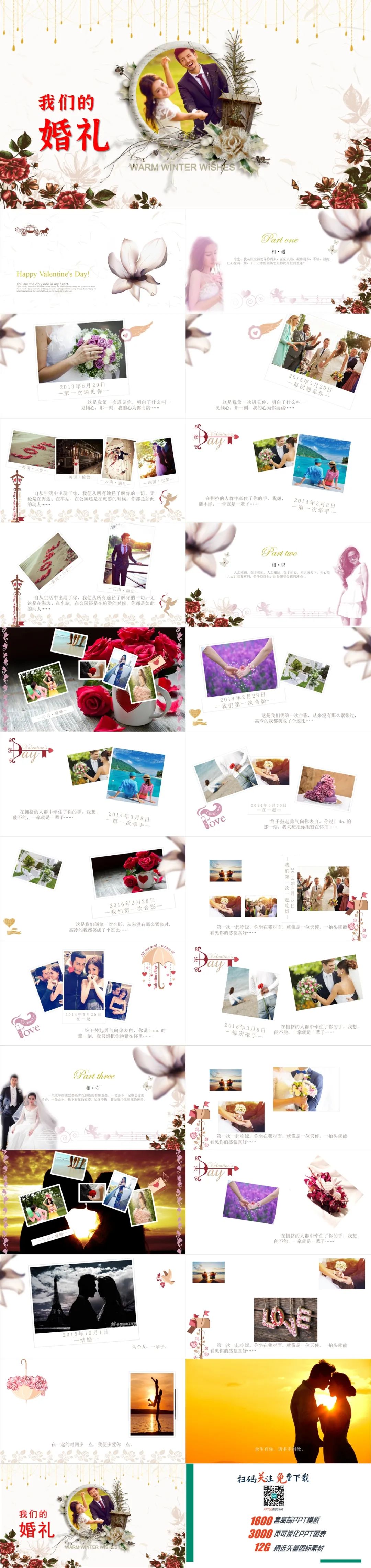 濠氱ぜ鐩稿唽绛栧垝ppt鏂规,楂樼濠氱ぜ绛栧垝ppt妯℃澘