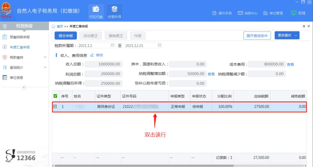 个体户经营所得abc表都要填吗,个人生产经营所得税计算方法举例
