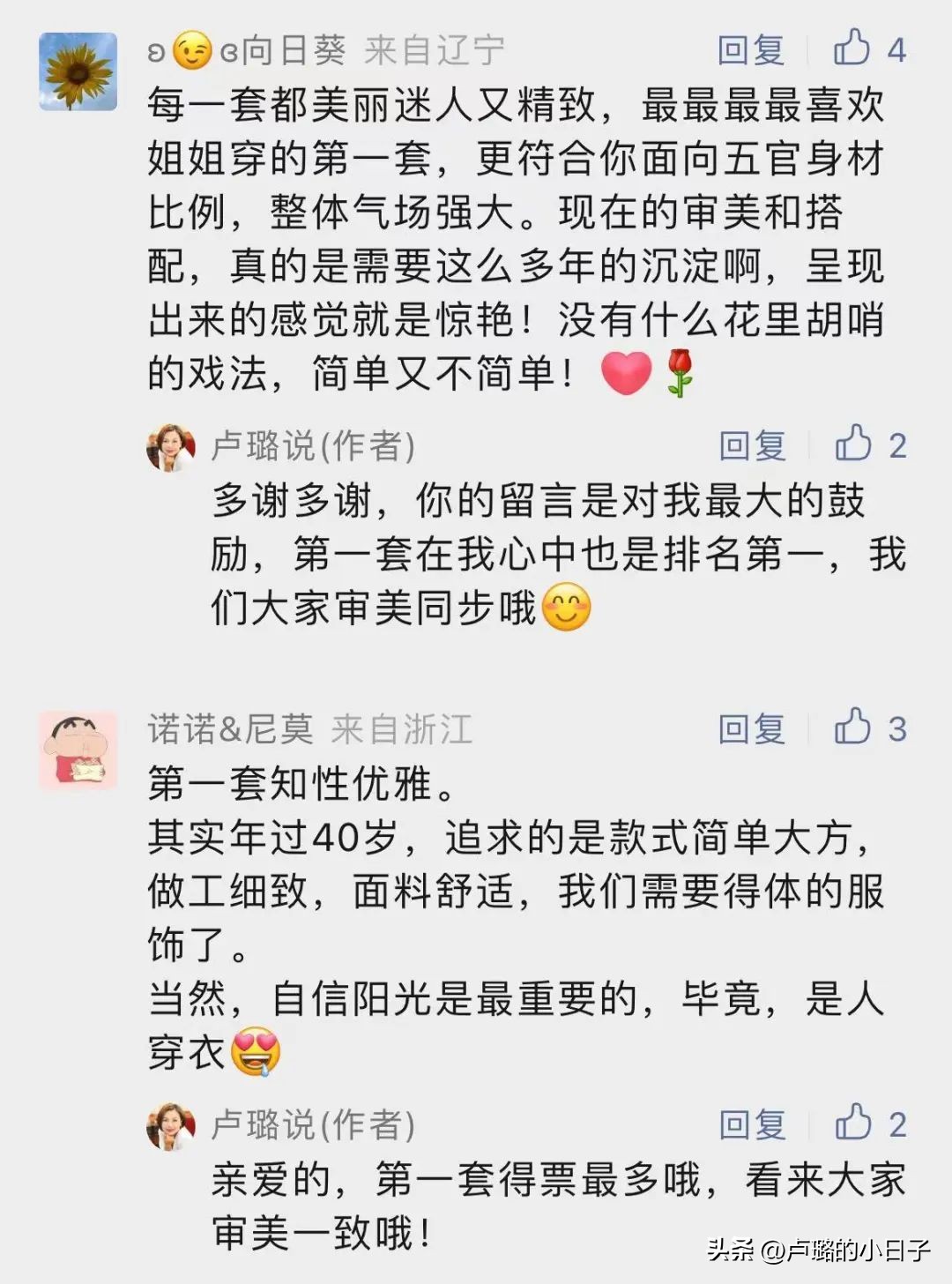 从几百涨到几万衣服品牌,从几百到几千再到几万