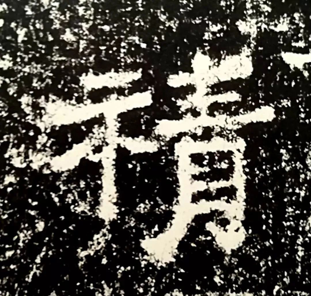 什么是礼乐射御书,御射碑