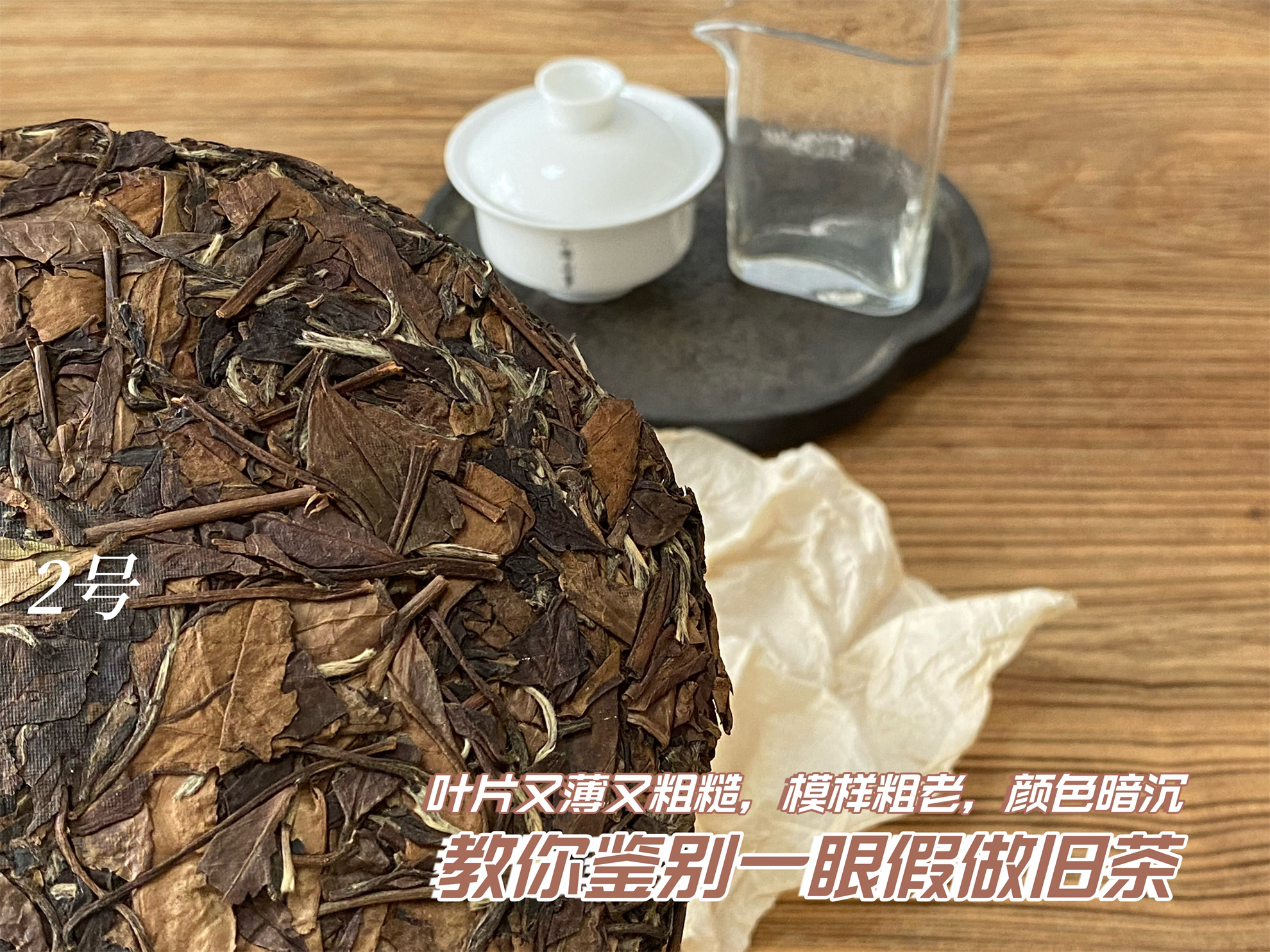 老白茶好喝不,老白茶越好口感越淡