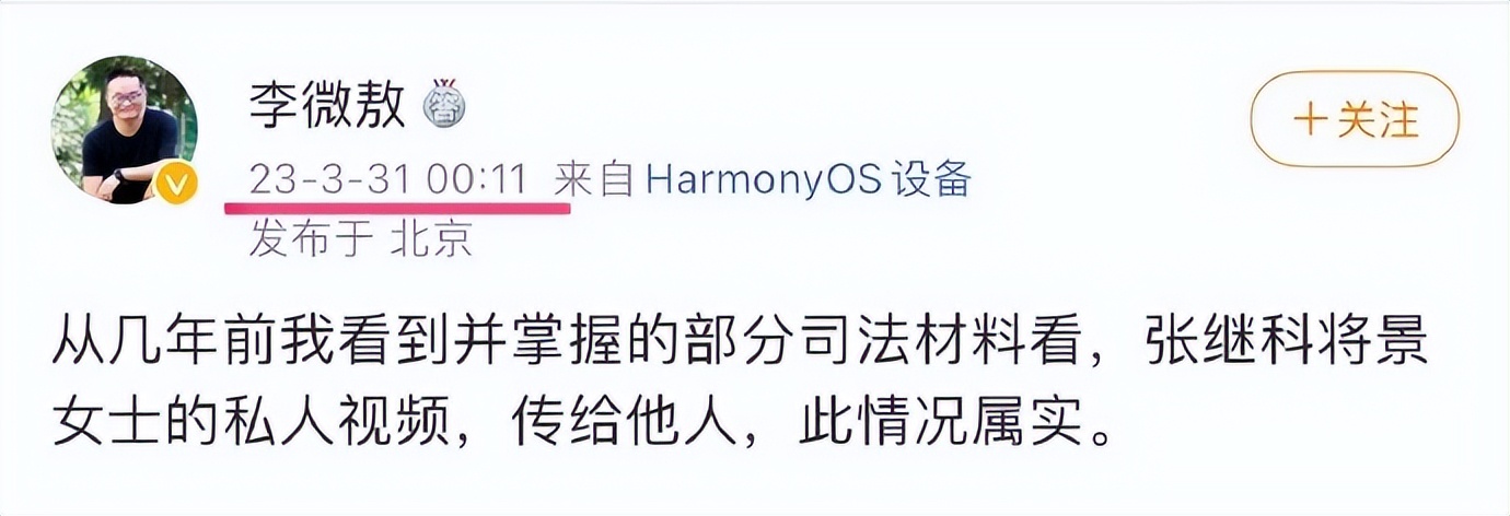 张继科事件全局梳理,张继科事件脉络梳理