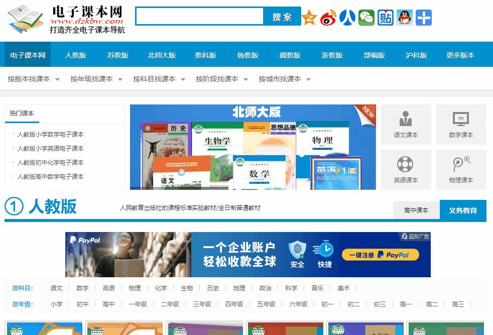 教师必关注的十大网站,教师必知3大免费网站