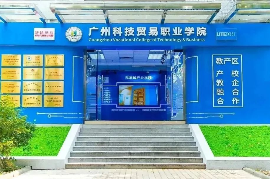 轩辕网络陈统：积极探索产教融合路径，助力培养新时代追梦人