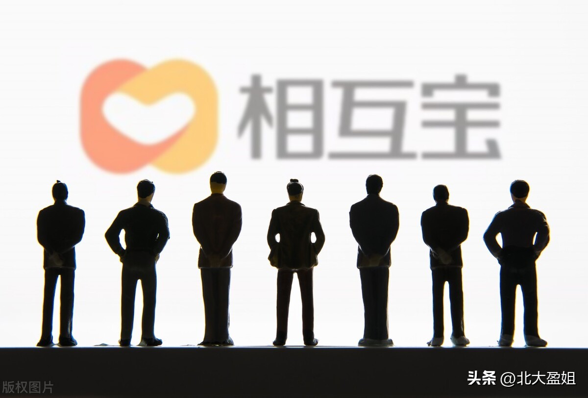 蚂蚁集团相互宝是干什么的,原来买的马云的相互保还有用吗