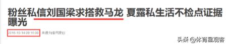 国乒队长马龙,国乒队长马龙最新消息