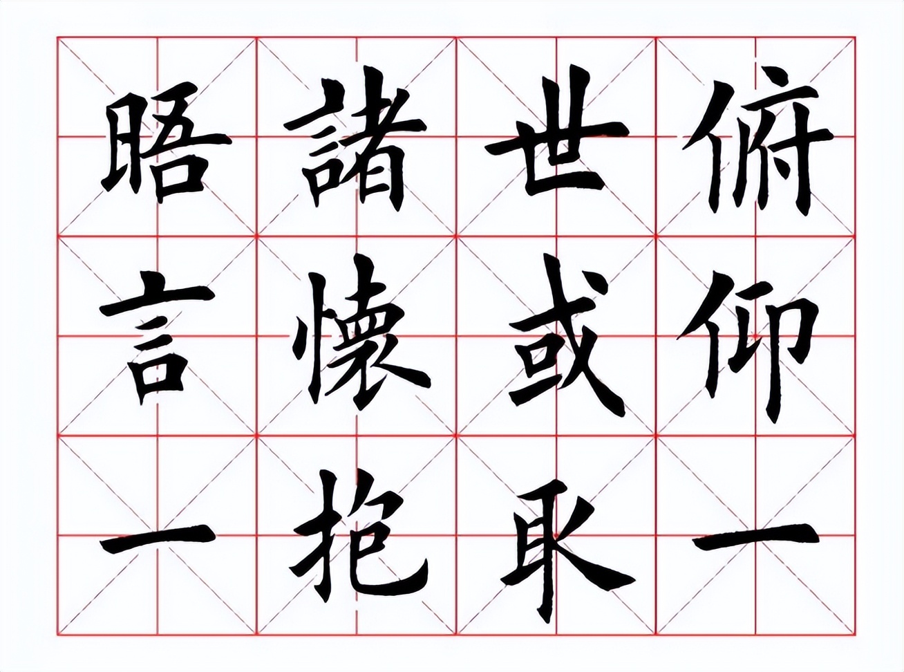 不忘初心方得始终的书法图片楷书,不忘初心方得始终这句话什么意思