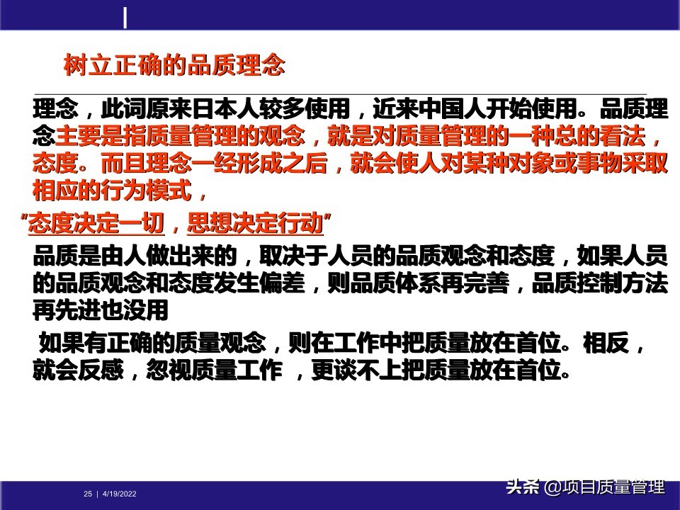 crcpm项目质量管理,pm质量管理体系