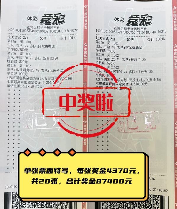 亳州购彩者喜中5970万,购彩者喜中大乐透1800万