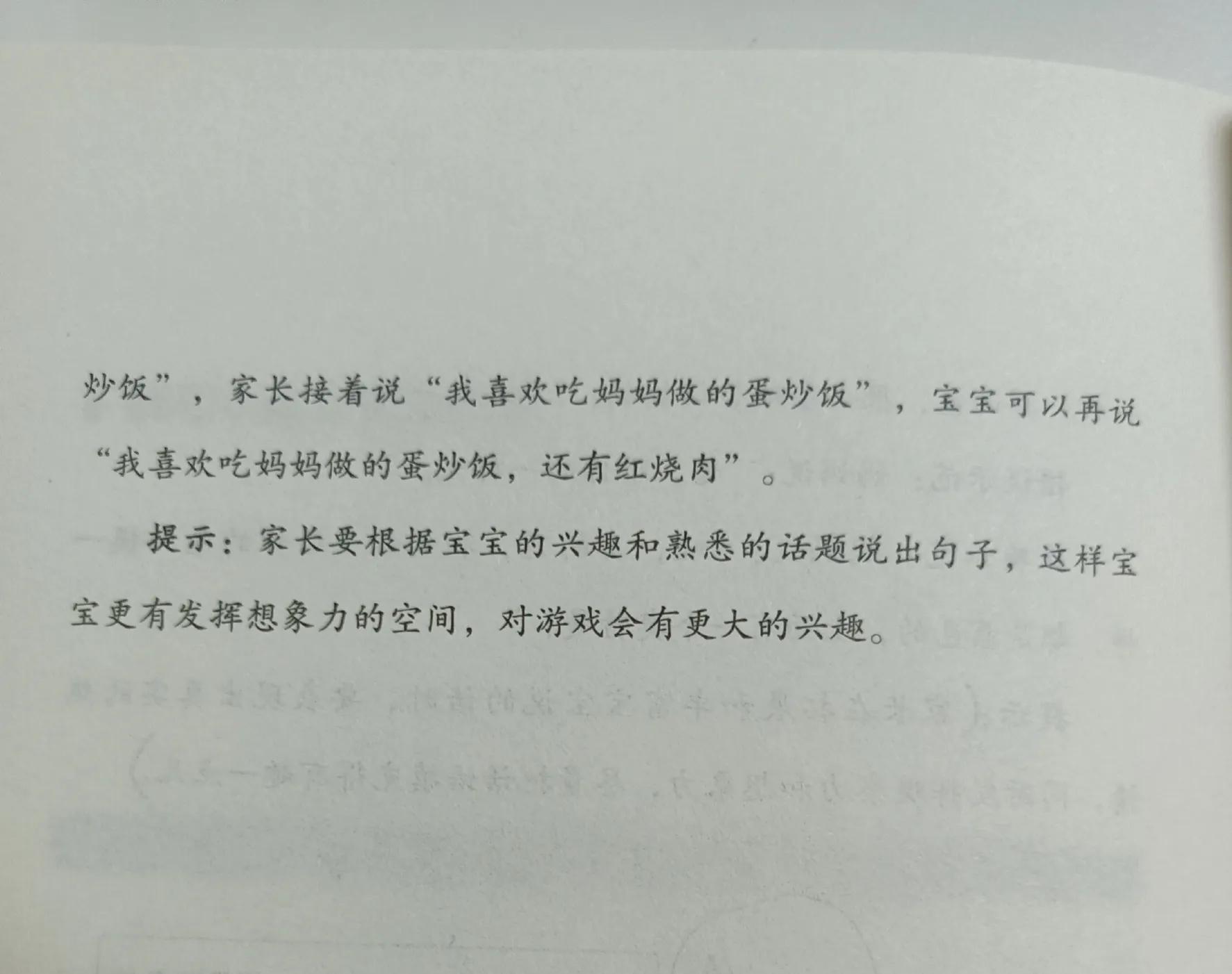 儿童读书笔记入门,孩子读书笔记如何写