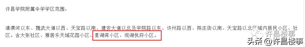 许昌市中小学学区最新划分详情,许昌市中小学学区划分图解