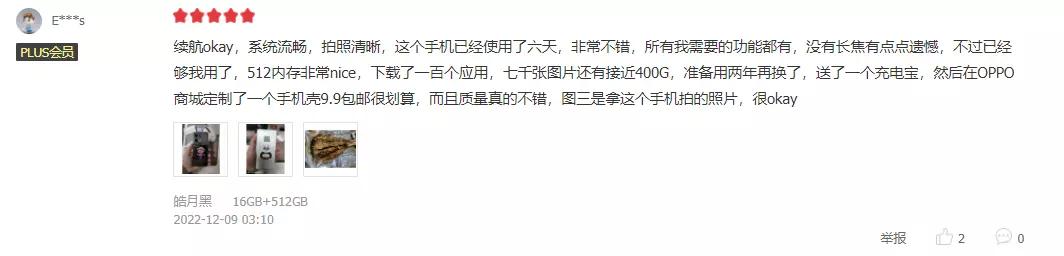 reno9pro性能测评,reno9pro+流畅度