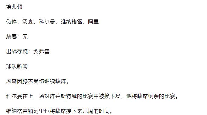 竞彩必看盘十大基本技巧图解,竞彩5点解盘