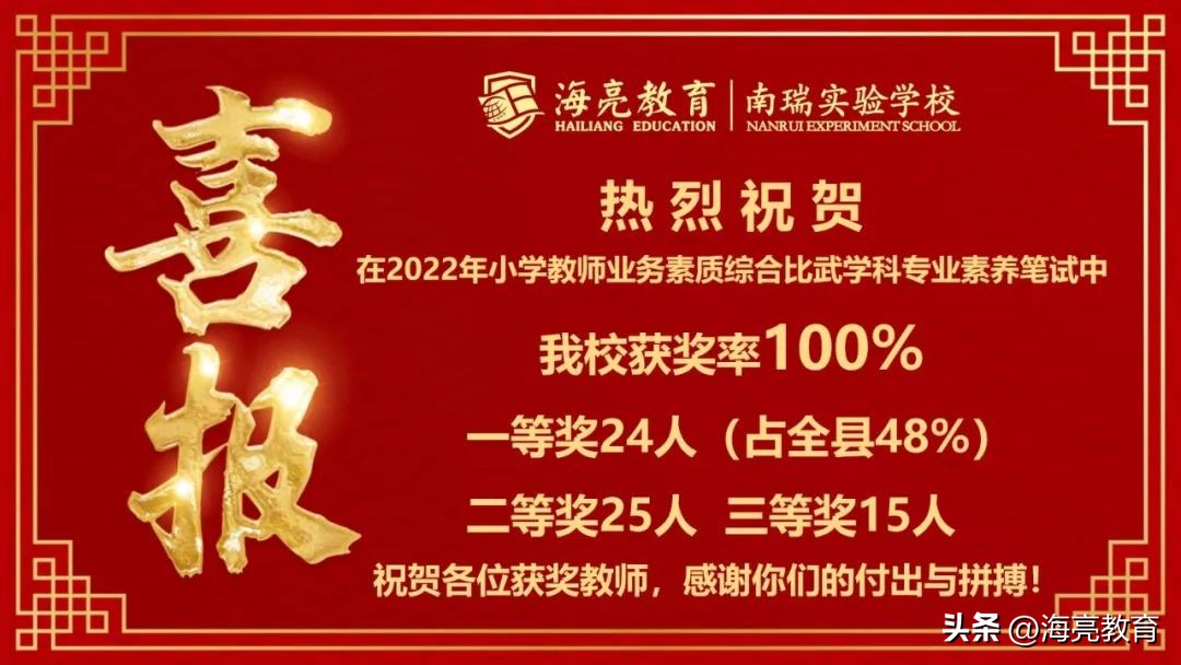 我在新昌当校长|魏少辉：致知于行卓越于心