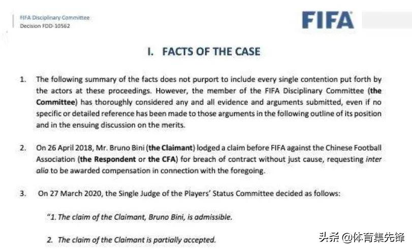 fifa重罚中国足协,fifa处罚中国足协