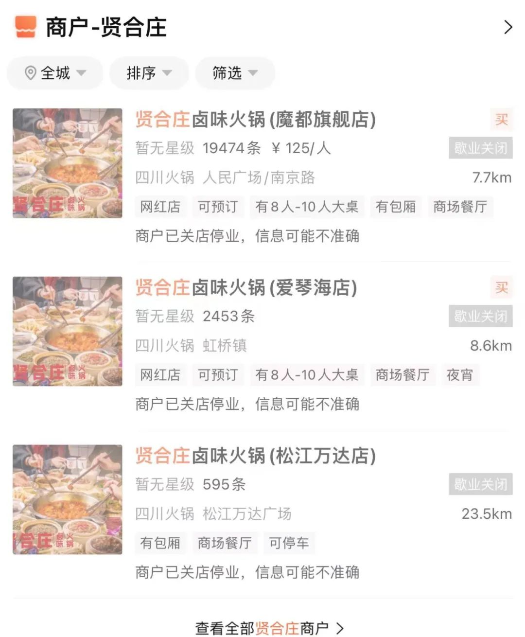 张兰现在做什么餐饮,张兰直播间饮食