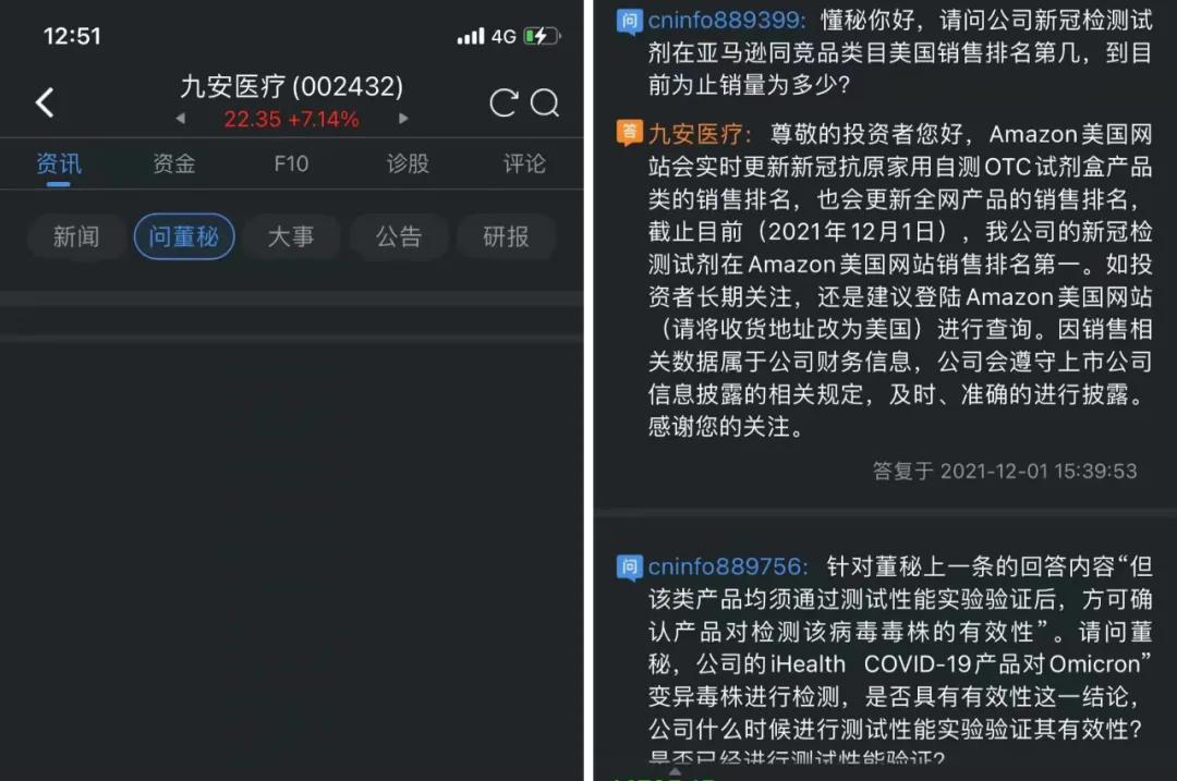小小一款试剂盒，这个安徽人身家暴涨60亿